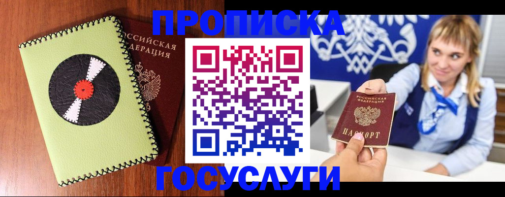 временная регистрация собственник в Кизляре