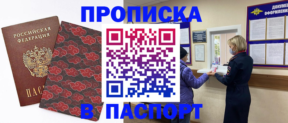 регистрация в Кизляре