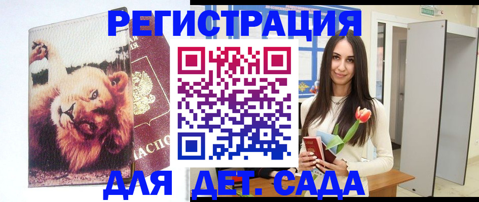 временная регистрация законно в Кизляре
