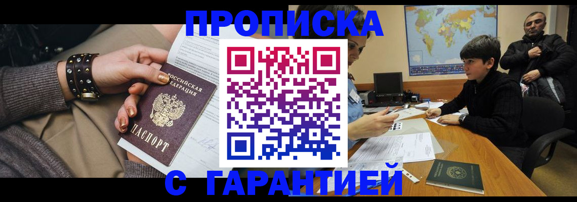 временная регистрация собственник в Кизляре