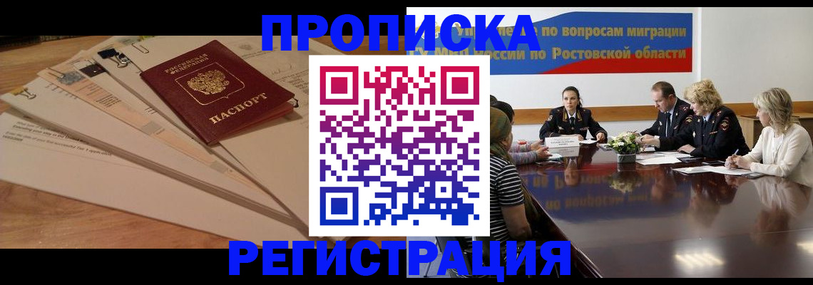 пропишу в квартире в Кизляре