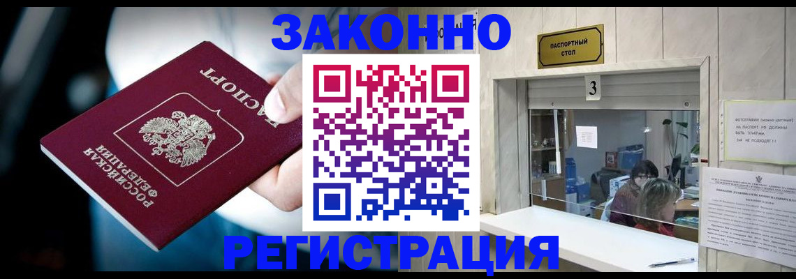 прописка поиск в Кизляре