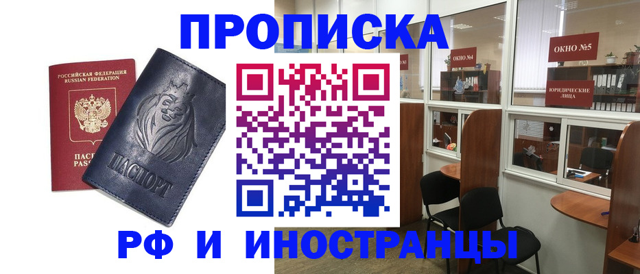 временная регистрация недорого в Кизляре