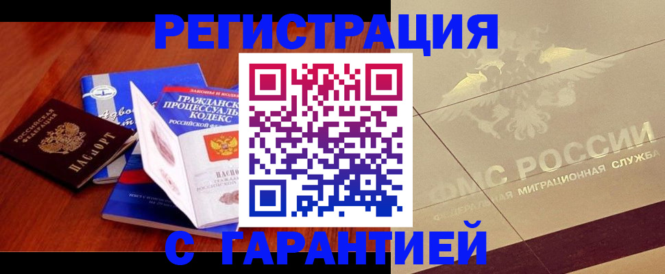 прописка поиск в Кизляре