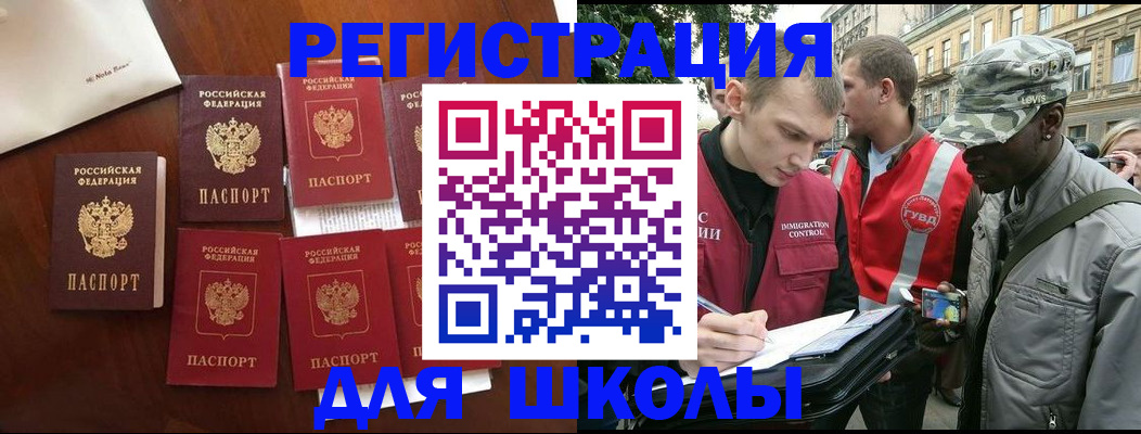 где прописаться в Кизляре