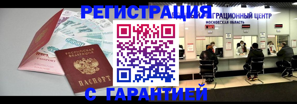 прописка в квартире в Кизляре