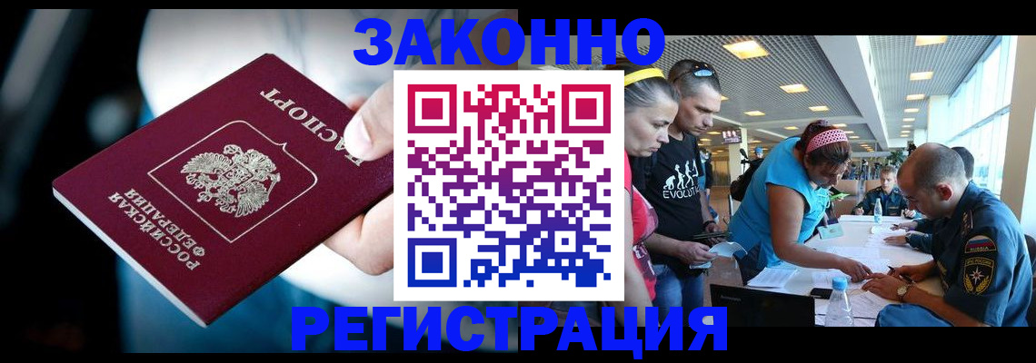 прописка для военкомата в Кизляре